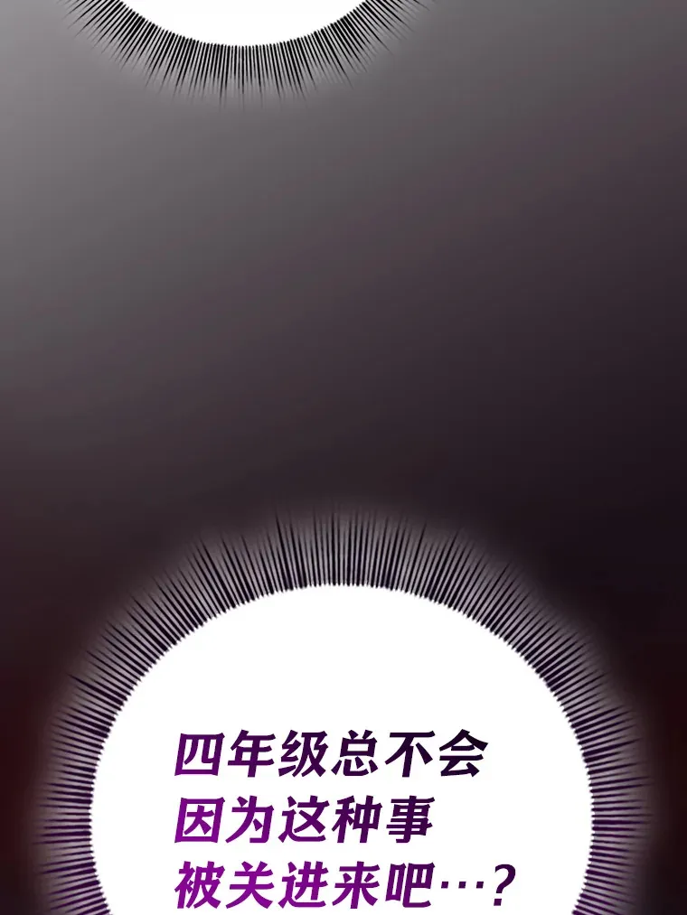 47.好心的校长 第124页