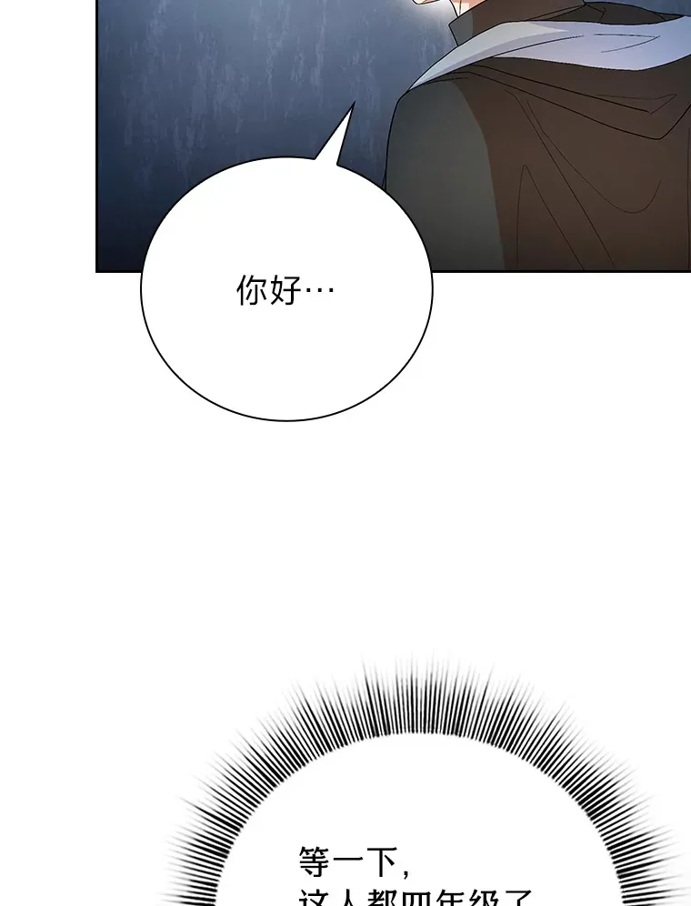 47.好心的校长 第128页