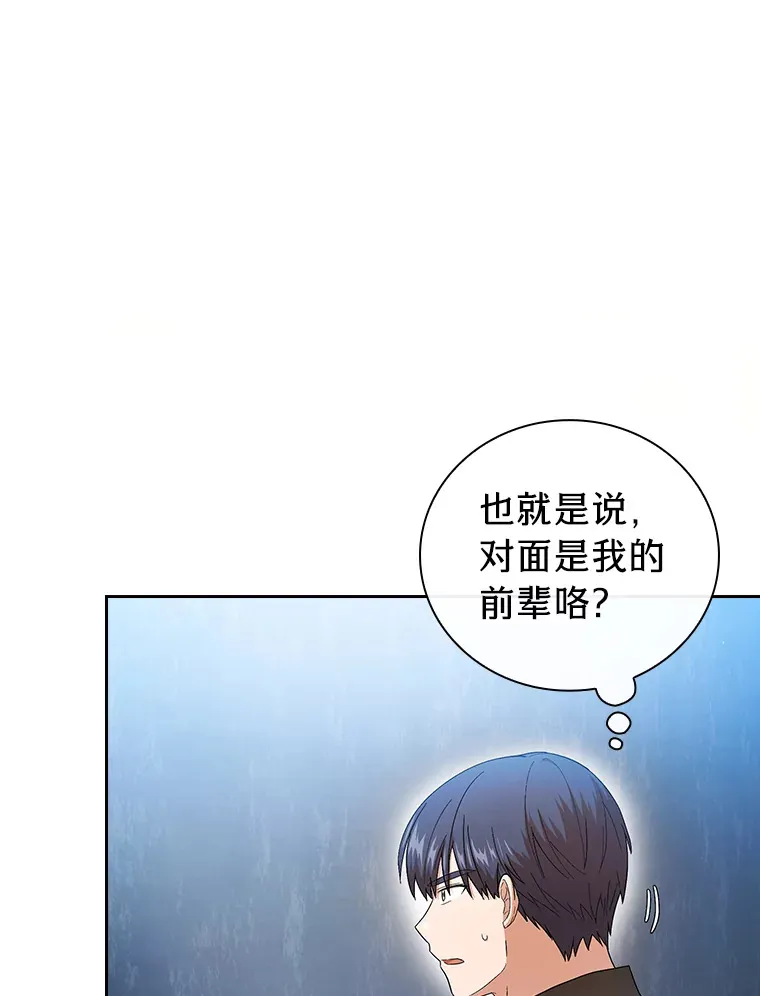 48.隔壁屋的前辈 第1页