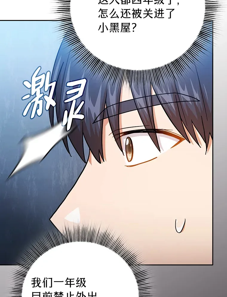 48.隔壁屋的前辈 第3页