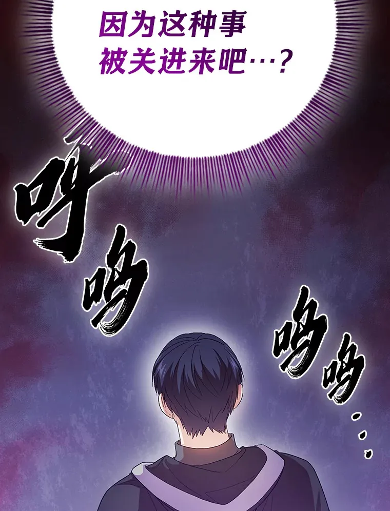 48.隔壁屋的前辈 第5页