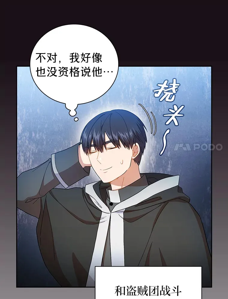 48.隔壁屋的前辈 第7页
