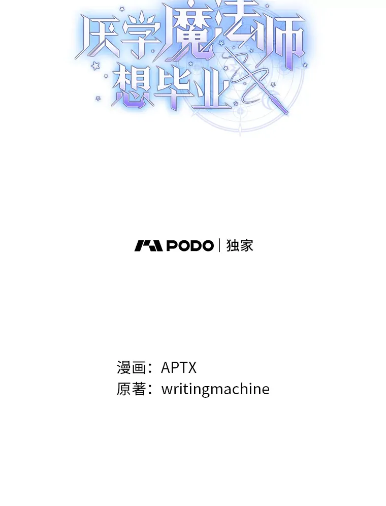 48.隔壁屋的前辈 第9页