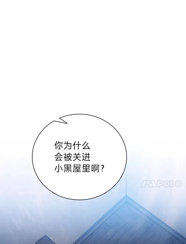48.隔壁屋的前辈 第10页