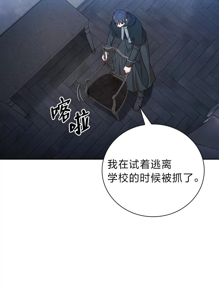 48.隔壁屋的前辈 第11页