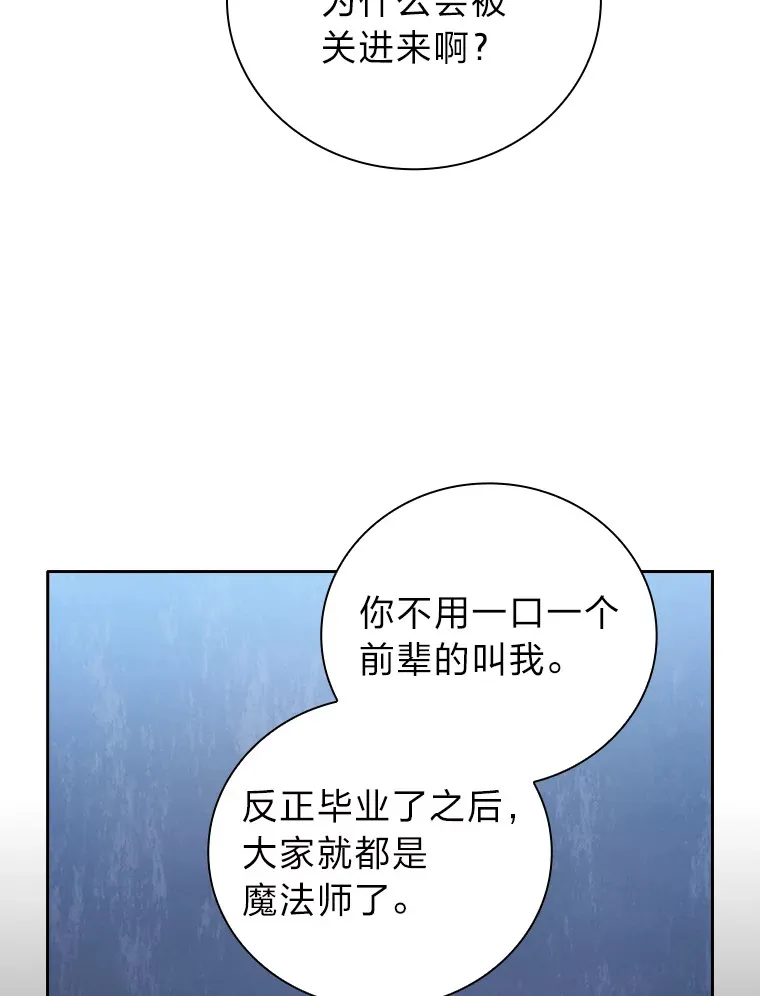 48.隔壁屋的前辈 第13页