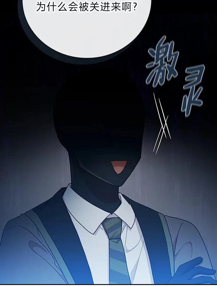 48.隔壁屋的前辈 第15页