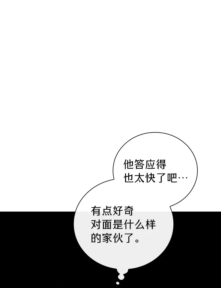 48.隔壁屋的前辈 第16页
