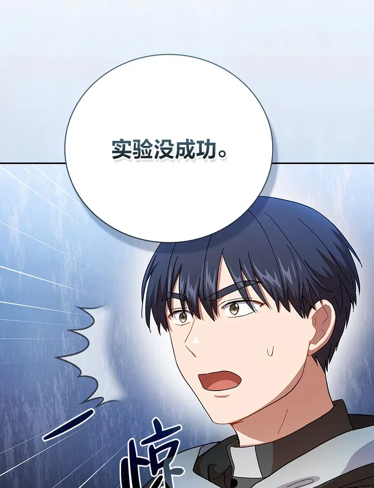 48.隔壁屋的前辈 第18页