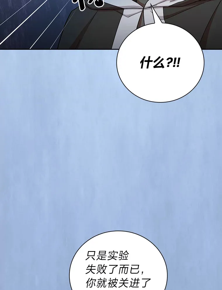 48.隔壁屋的前辈 第19页