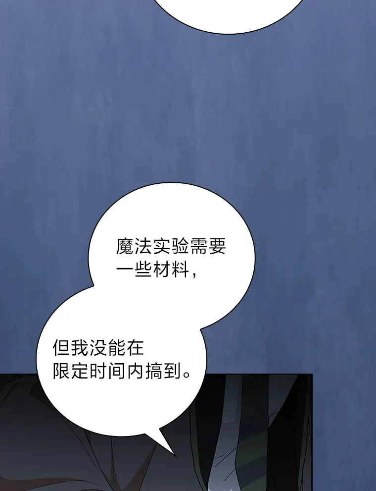 48.隔壁屋的前辈 第21页