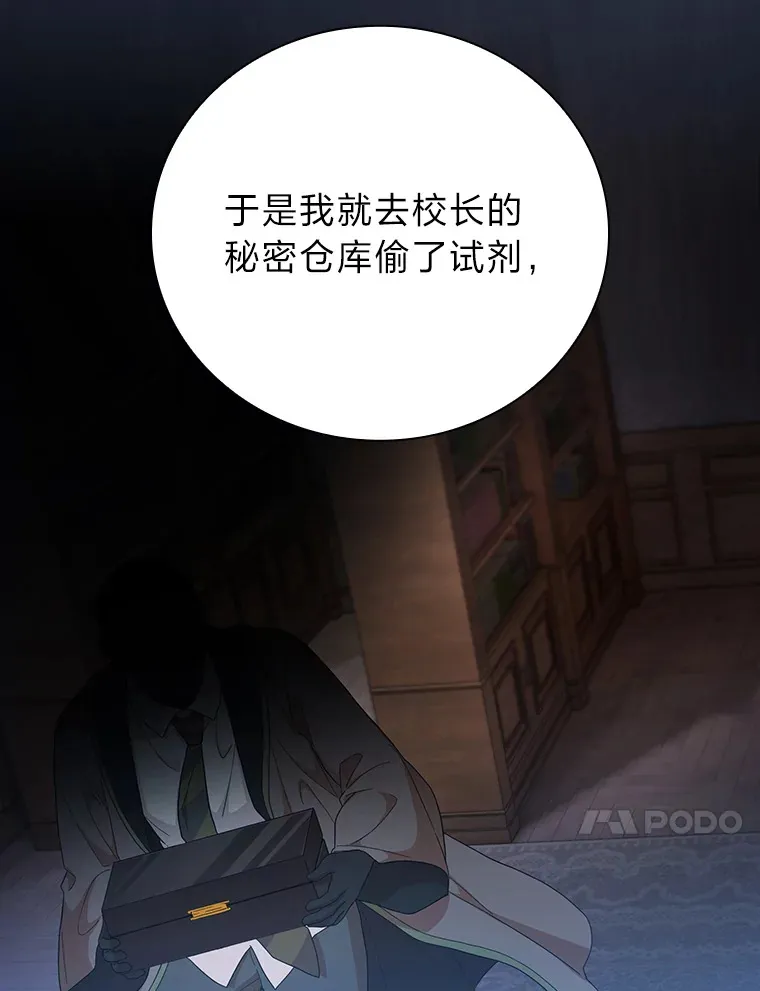 48.隔壁屋的前辈 第23页