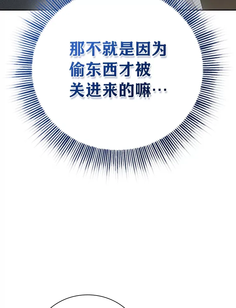 48.隔壁屋的前辈 第26页