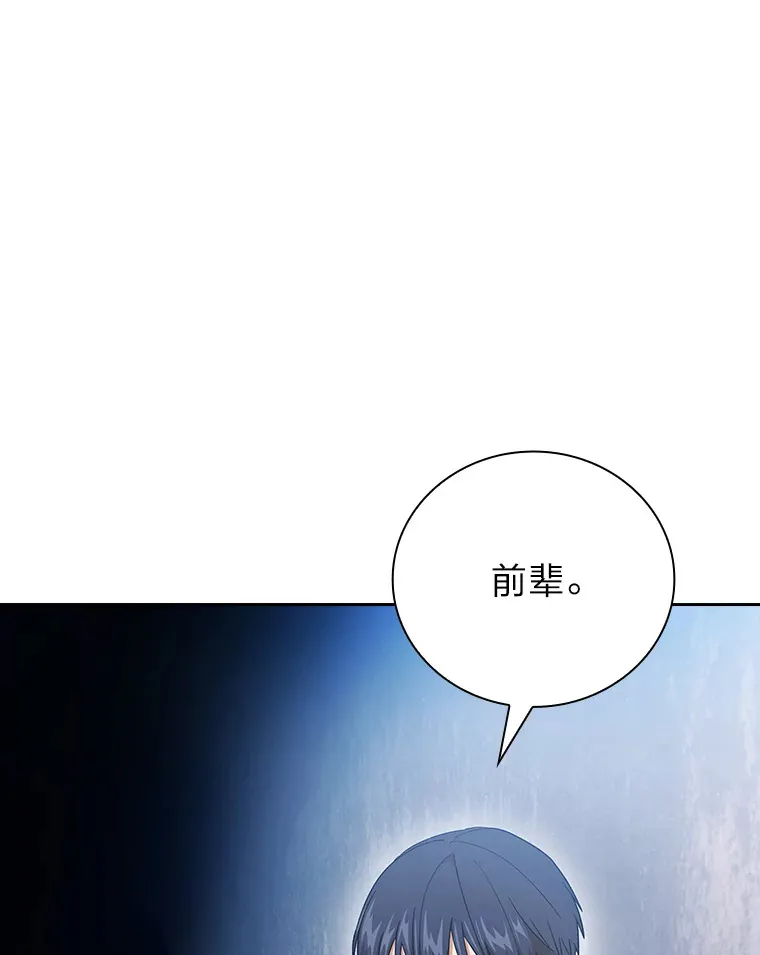 48.隔壁屋的前辈 第31页