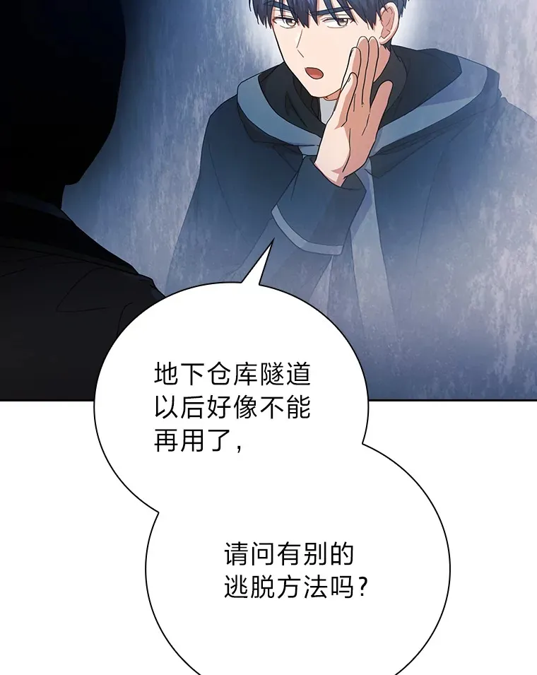 48.隔壁屋的前辈 第32页