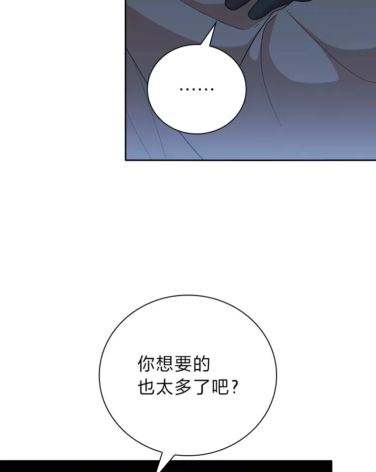 48.隔壁屋的前辈 第34页
