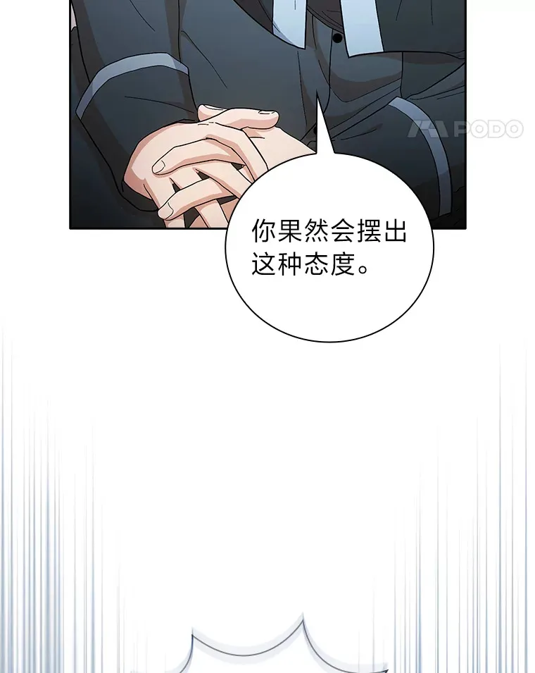 48.隔壁屋的前辈 第37页