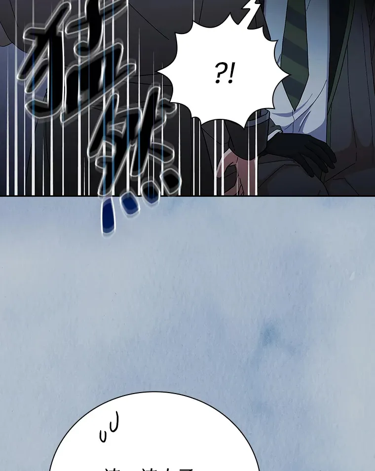48.隔壁屋的前辈 第39页