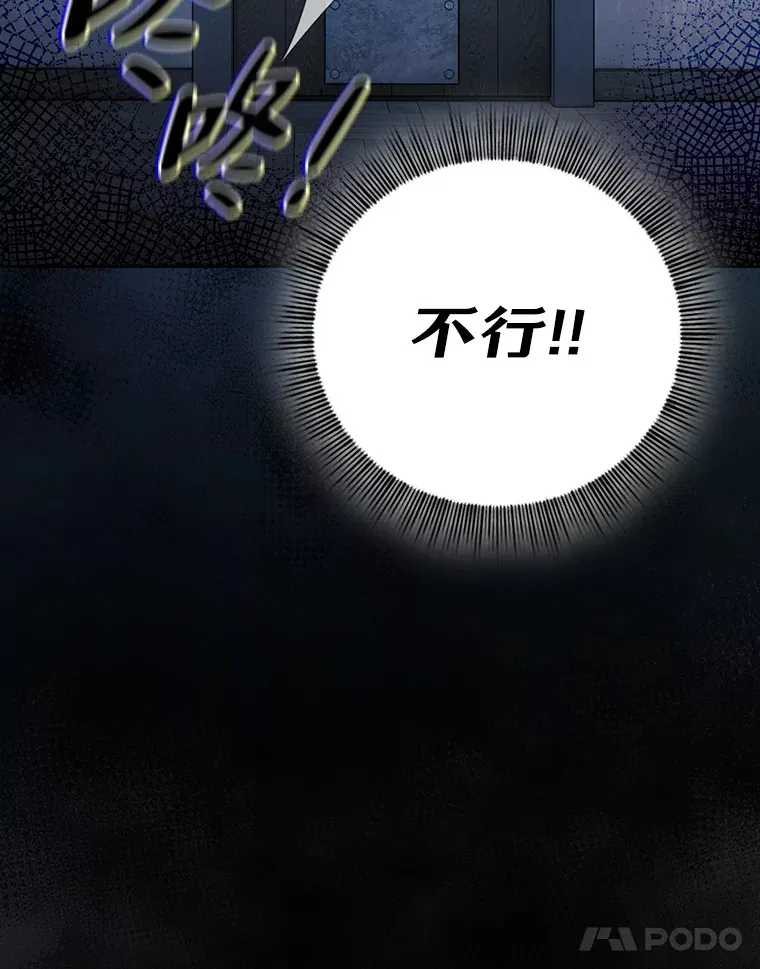 48.隔壁屋的前辈 第44页