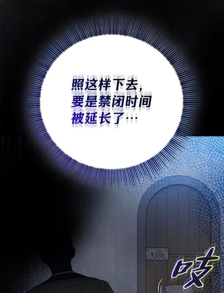 48.隔壁屋的前辈 第45页