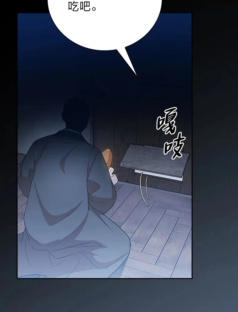 48.隔壁屋的前辈 第49页