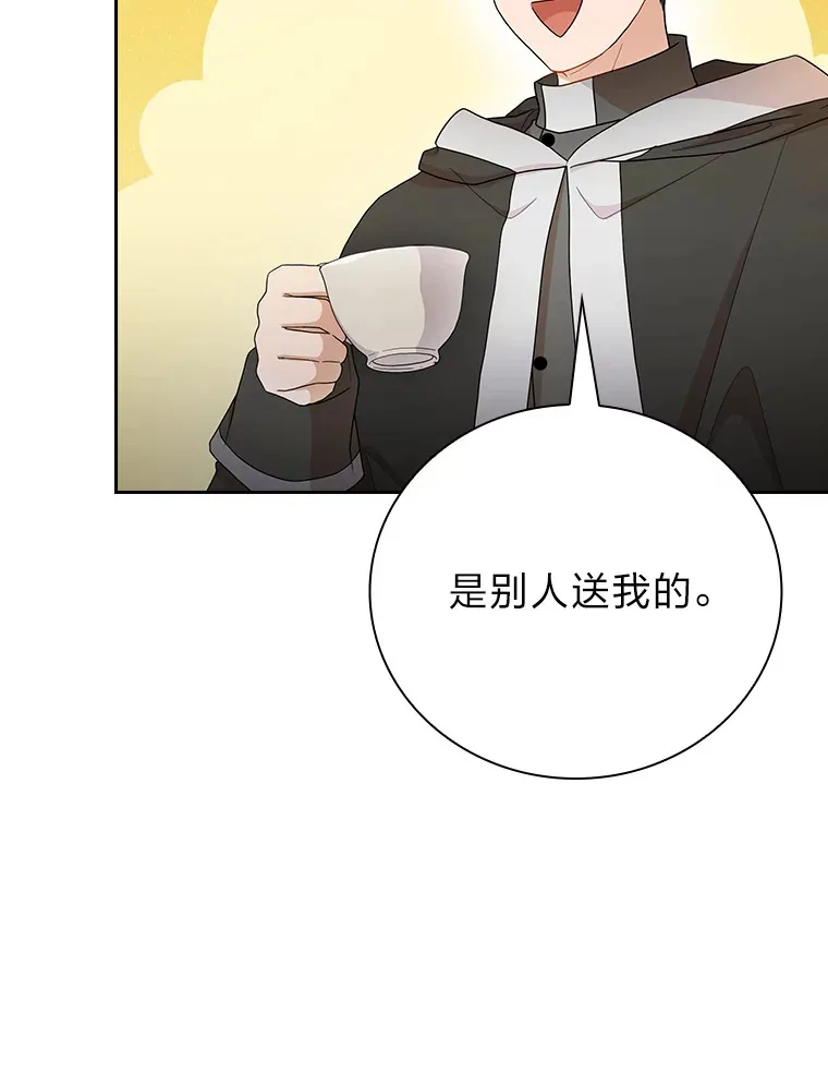 48.隔壁屋的前辈 第54页
