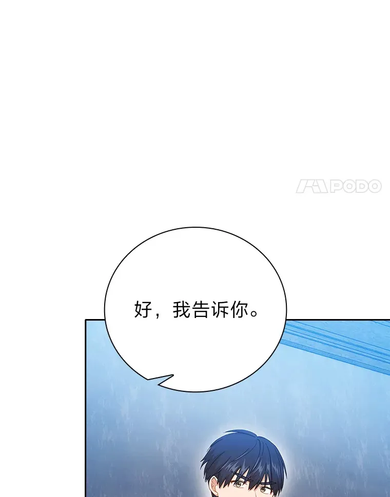 48.隔壁屋的前辈 第60页