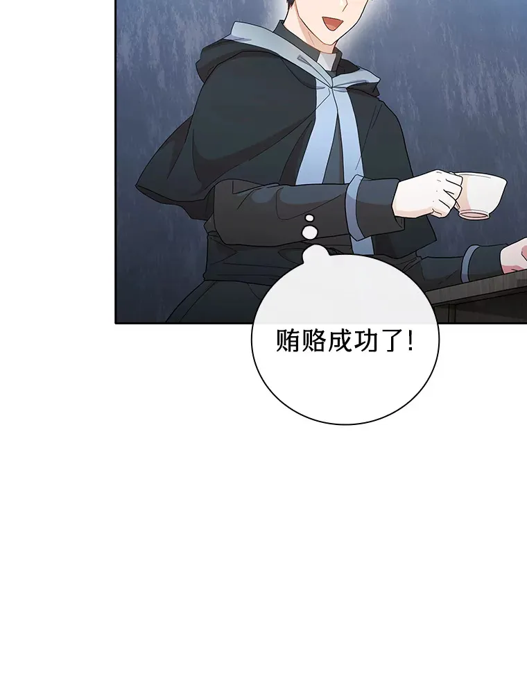 48.隔壁屋的前辈 第61页