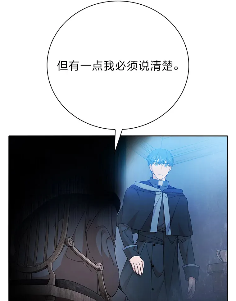 48.隔壁屋的前辈 第62页