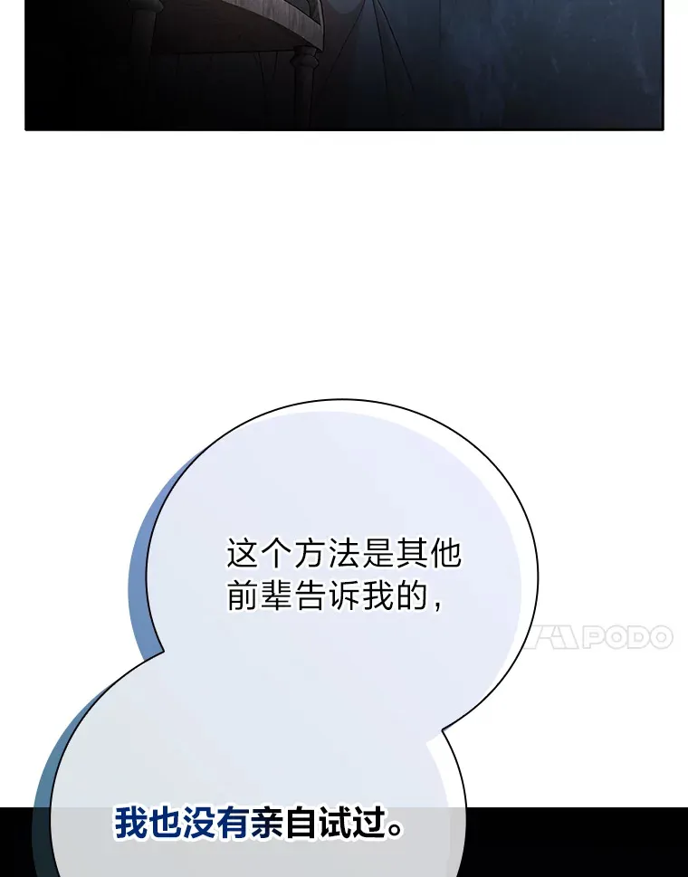 48.隔壁屋的前辈 第63页