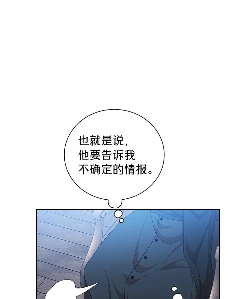 48.隔壁屋的前辈 第65页