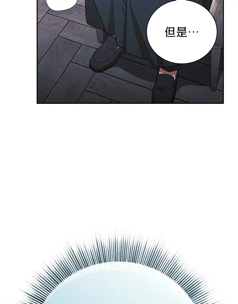 48.隔壁屋的前辈 第66页