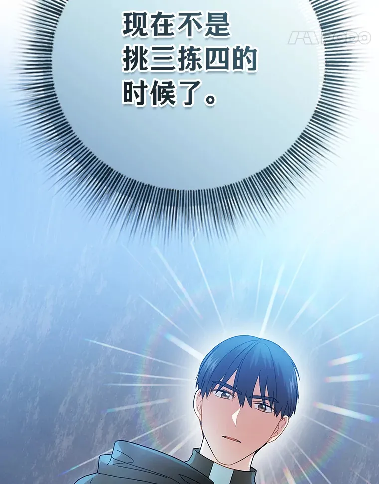 48.隔壁屋的前辈 第67页