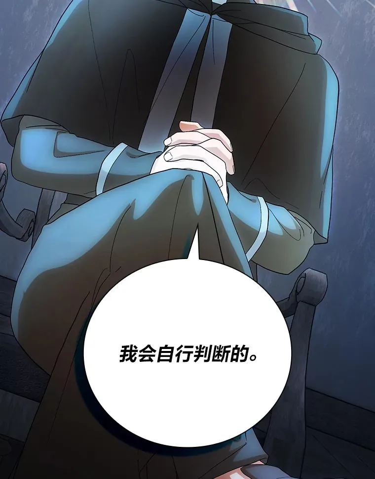 48.隔壁屋的前辈 第68页
