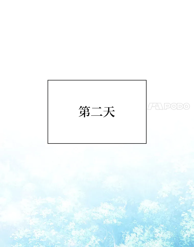 48.隔壁屋的前辈 第70页