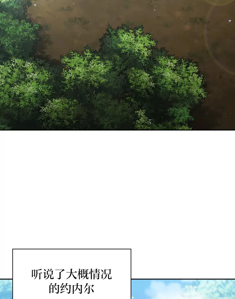 48.隔壁屋的前辈 第72页