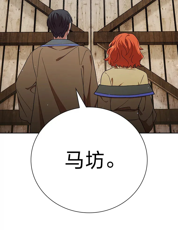 48.隔壁屋的前辈 第79页