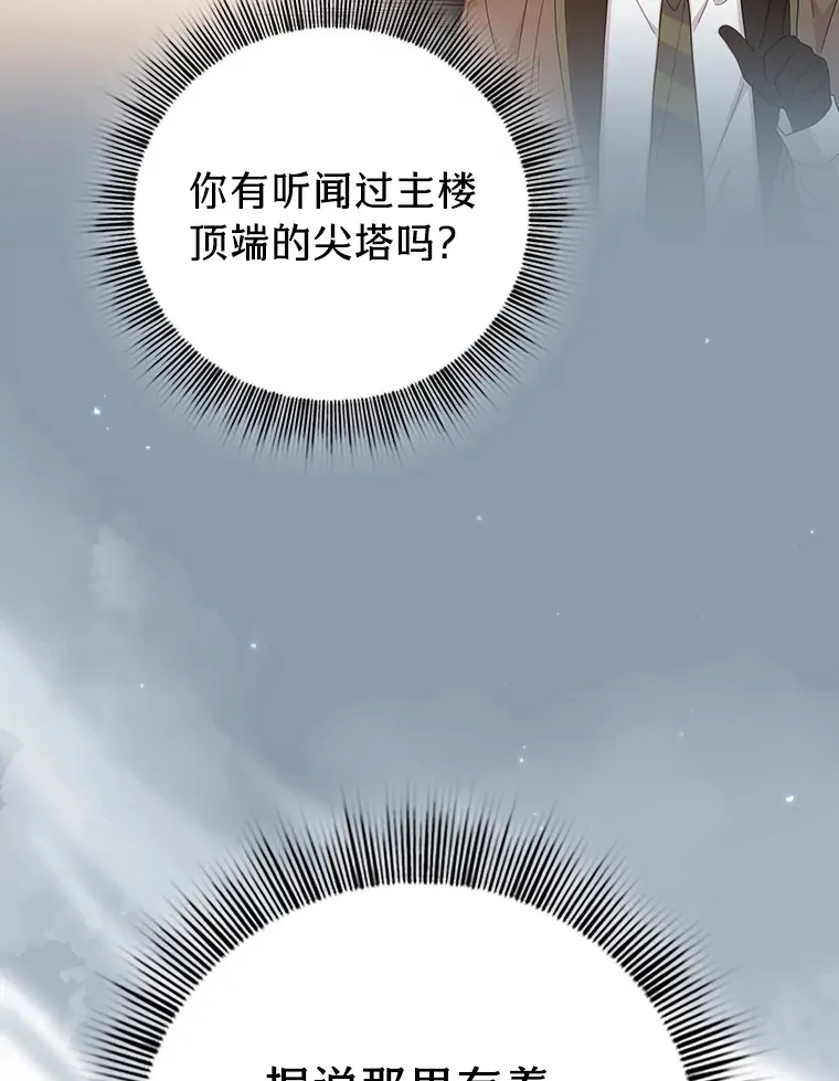 48.隔壁屋的前辈 第81页