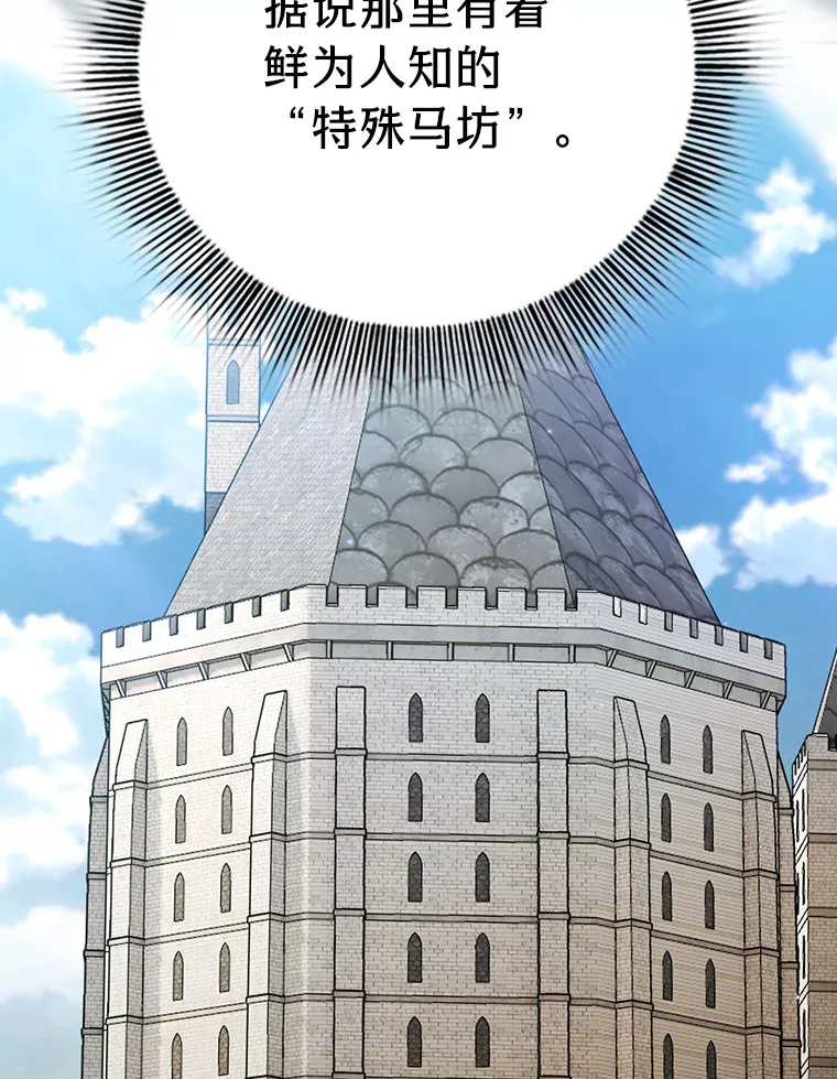 48.隔壁屋的前辈 第82页