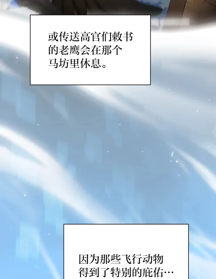 48.隔壁屋的前辈 第86页