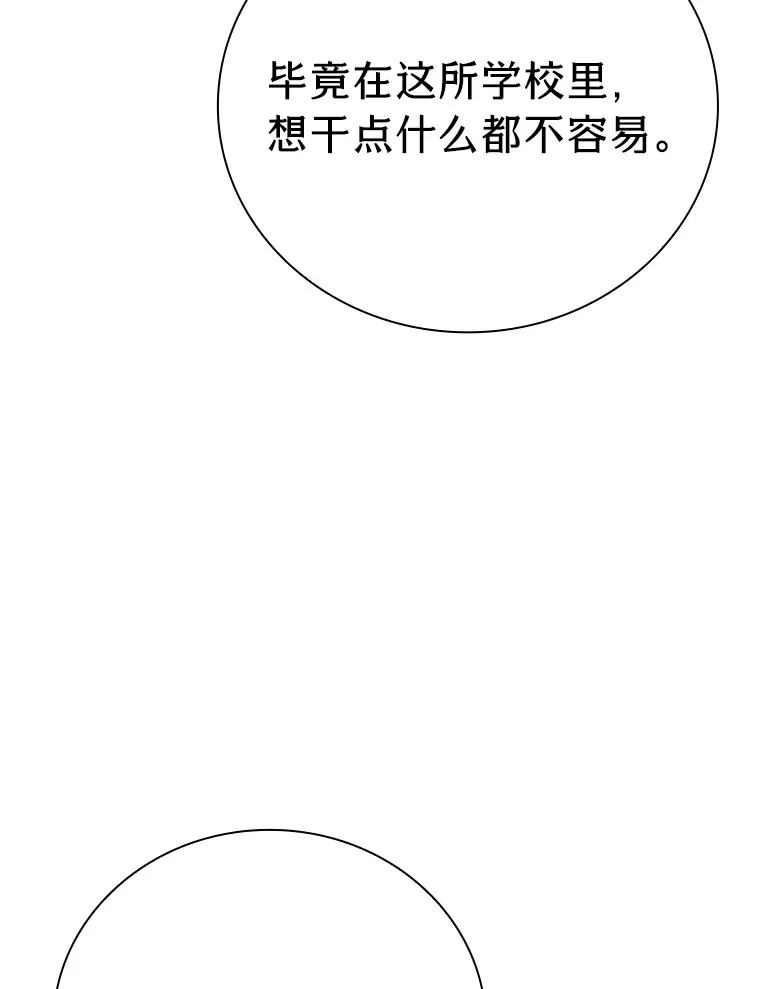 48.隔壁屋的前辈 第92页