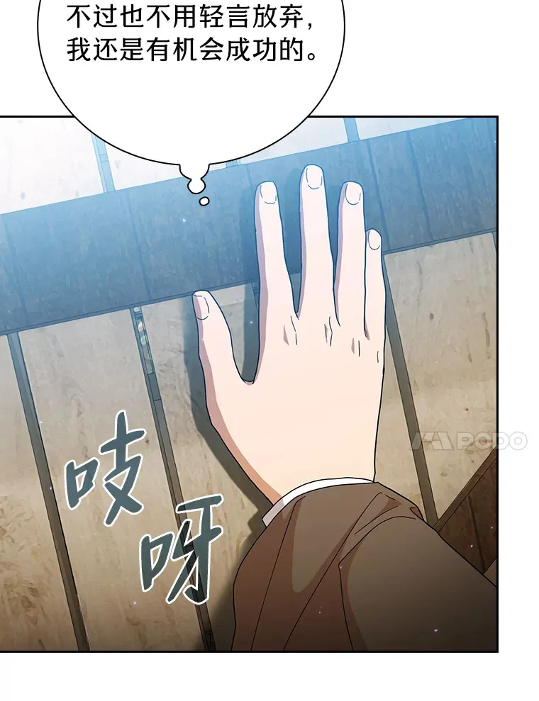 48.隔壁屋的前辈 第93页