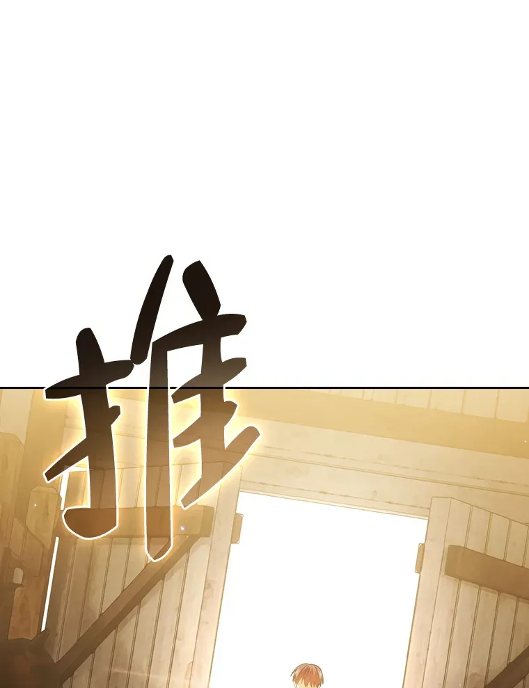 48.隔壁屋的前辈 第94页