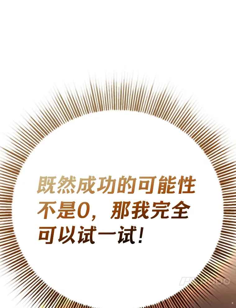 48.隔壁屋的前辈 第96页