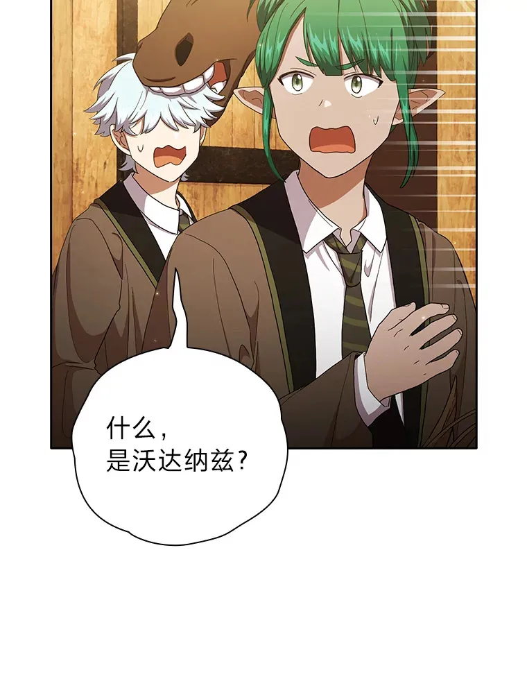 48.隔壁屋的前辈 第101页