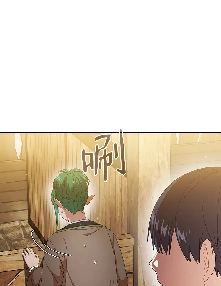 48.隔壁屋的前辈 第104页