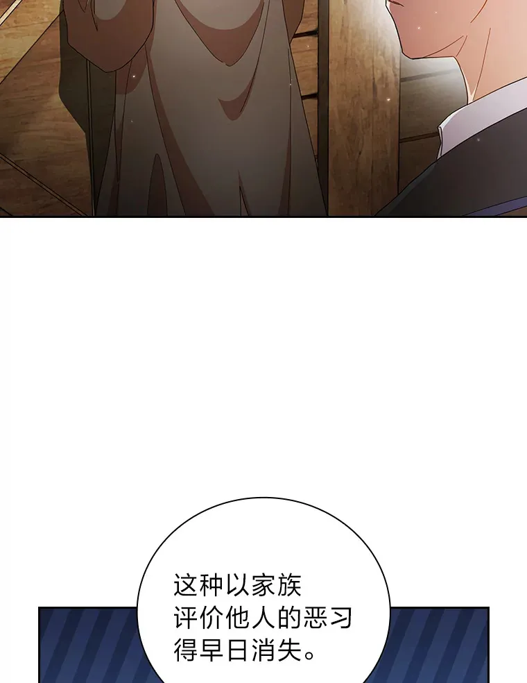 48.隔壁屋的前辈 第105页