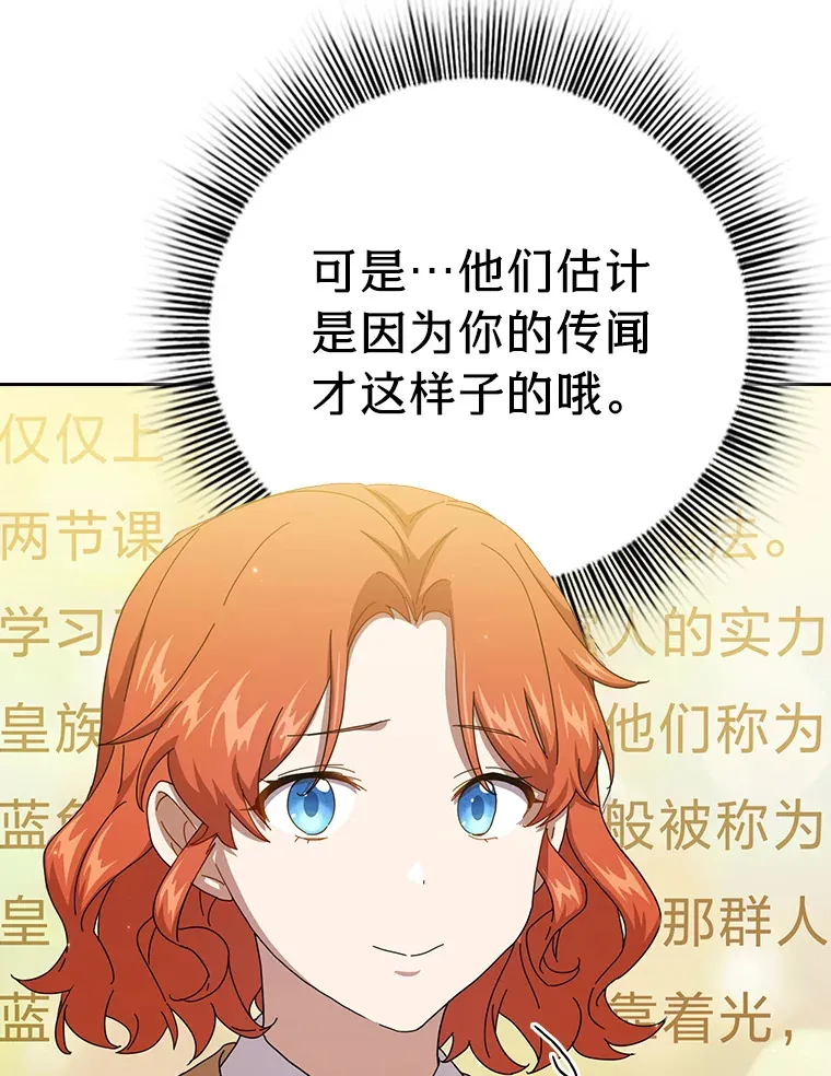 48.隔壁屋的前辈 第107页