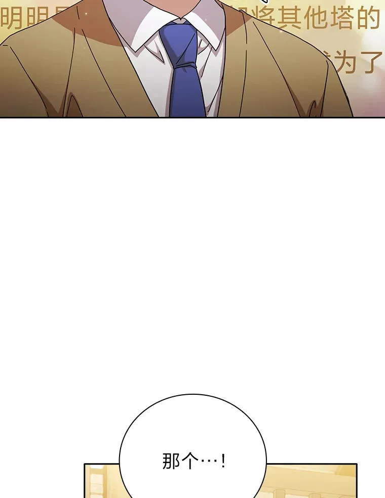 48.隔壁屋的前辈 第108页