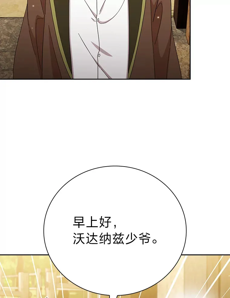 48.隔壁屋的前辈 第111页